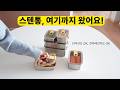스텐락 스냅 스텐 밀폐용기 공동구매ㅣ인덕션도 OK, 전자레인지도 OK