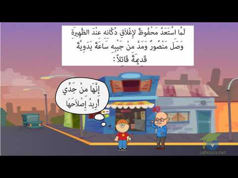سأعيد إليها رشدها