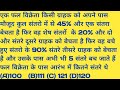 Percentage (प्रतिशत) importent questions updated quotation