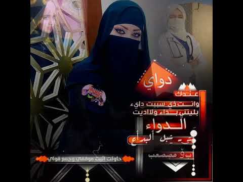 قصيده دواعي عندك وانت اللي سبب داعي