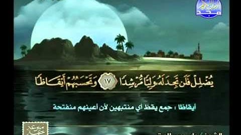 ياسر سلامة ــ سورة الاسراء 99 الى الكهف 31