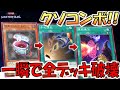 【おい壁とやれ】一瞬で相手デッキが0になるクソコンボ! 連続魔法で手札抹殺を連発してデッキ破壊先攻ワンキル【遊戯王マスターデュエル】【Yu-Gi-Oh! Master Duel FTK】