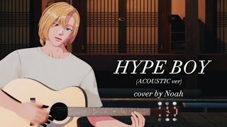 PLAVE  노아 ' hype boy' cover - (acoustic ver) #플레이브 #노아 #하입보이