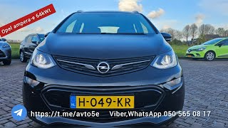 ⚡Opel Ampera-e 64KWT⚡Ціна під ключ 14,5 € в Україні 💙💛