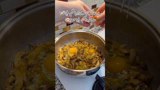 تخم مرغ با سمارق 🍳mantarlı yumurta tarifi 🤤#yumurta #تخم_مرغ