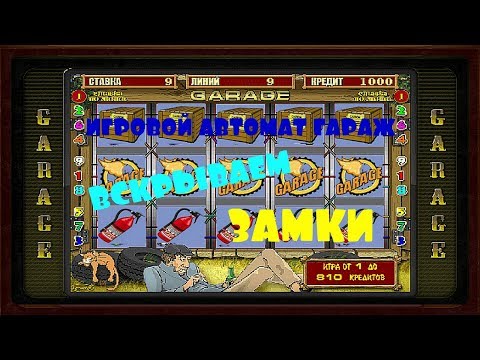Игровые автоматы онлайн: играть бесплатно и без. Слоты играть онлайн