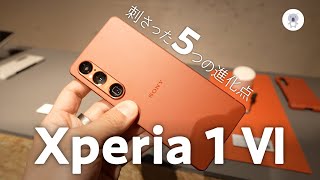 Sony Xperia 1 Ⅵ実機体験レポート 'グッ'ときた5つの進化