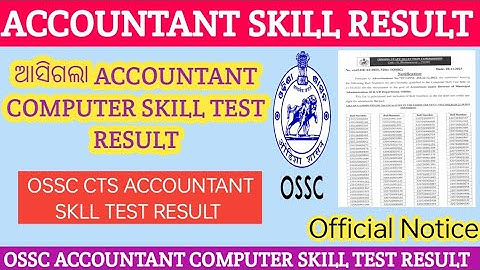 OSSC ACCOUNTANT COMPUTER SKILL TEST RESULT/ACCOUNTANT SKILL TEST RESULT/OSSC ACCOUNTANT RESULT OUT