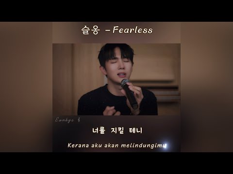 임슬옹 𝑭𝒆𝒂𝒓𝒍𝒆𝒔𝒔 Ongstyle Official 임슬옹 Limseulong Fearless 말레이어 가사자막 Liriklagu By 은혜 𝐸𝓊𝓃𝒽𝓎𝑒