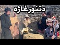 Da tanor ghara  funny by gull khan vines 2023 ep1 gullkhanvines comedy