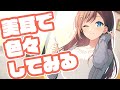 【ASMR】美耳で耳かきとかやってみる【#美耳 / バイノーラル】