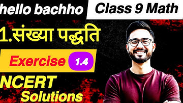 Master the Number System: Class 9 Math Made Easy | Class 9 maths chapter 1 exercise 1.4