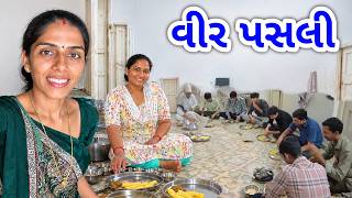 મધુ બેન ના ઘરે પસલી દેવા || મેમાની ત્યાં || JSK Life 1526 screenshot 3