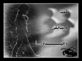 ملهمش بالطيب ملهمش بالطيب
