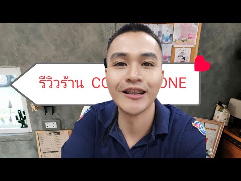 #coffeetone รีวิวร้านกาแฟแถวอ่อนนุช