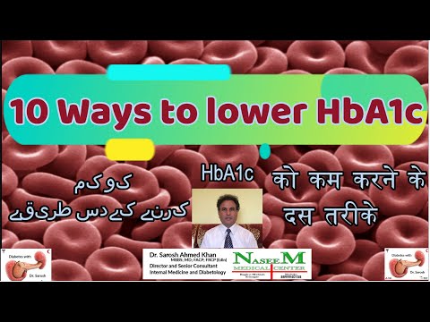 HbA1c 7% -HbA1c को कम करने के 10 तरीके - ریقے دس رنے م و HbA1c -हिंदी/उर्दू-010