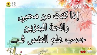 معلومات عن لغة الجسد تفضح أي شخص امامك/ حقائق عن علم النفس️