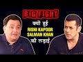 Salman Khan And Rishi Kapoor BIG FIGHT | FULL STORY | Bollywood's Most Controversial Fights