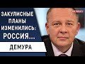 Демура: Афганистан - это подстава! Меркель - Зрады нет! Борьба с русофобами