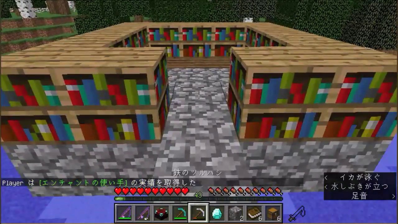 マイクラ　エンチャントテーブル　できた　（鉱物大盛り　１２） - YouTube