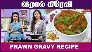 Tamil Cooking Videos