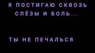 Ты не печалься,не беспокойся!!!