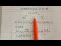 Словообразовательный разбор – что это такое и как правильно его делать – объясняю на примерах