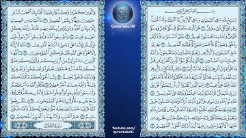 إبراهيم الجبرين | 064 : سورة التغابن | حفص عن عاصم