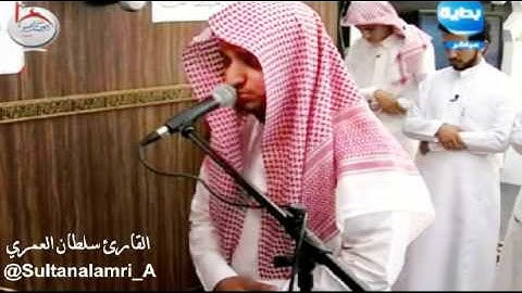 تلاوة عذبة للقارئ سلطان العمري