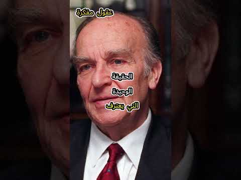 تراجيديا الفن فلسفة معنى الحياة