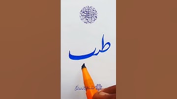 How to improve Urdu Handwriting for beginners "Prophet Names ,Alqaab" #urdu #tips#urduwriting