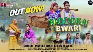 Modern Bwari  | Latest Viral Kumauni Song 2023 | Mahesh Joshi and Mamta Arya | Vishu Rautela&Sakshi