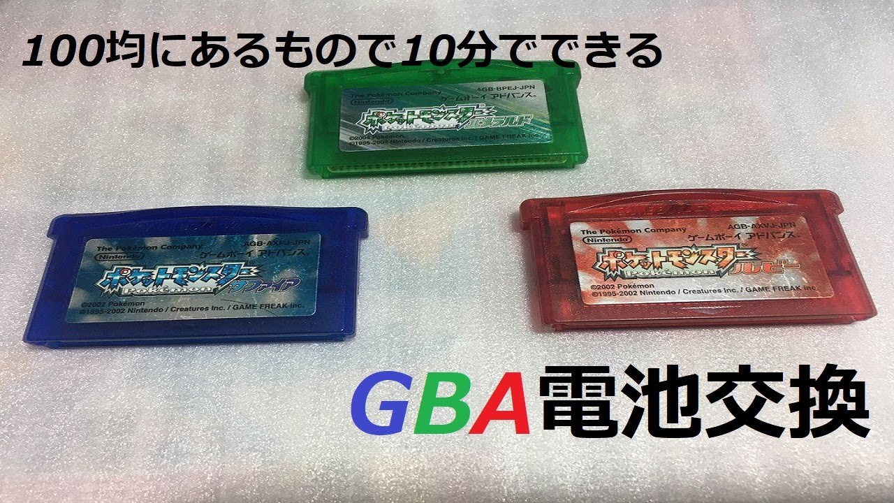 Gba ゲームボーイアドバンスsp ポケットモンスターエメラルド 新品 電池交換 Nghiencuudinhluong Com