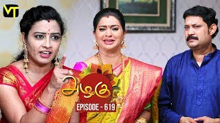 Azhagu - Tamil Serial | அழகு | Episode 619 | Sun TV Serials | 02 Dec 2019 | Revathy | Vision Azhagu - Tamil Serial | அழகு | Episode 619 | Sun TV Serials | 02 Dec 2019 | Revathy | Vision