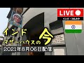 インド旅。コロナ禍のマザーハウスへ。
