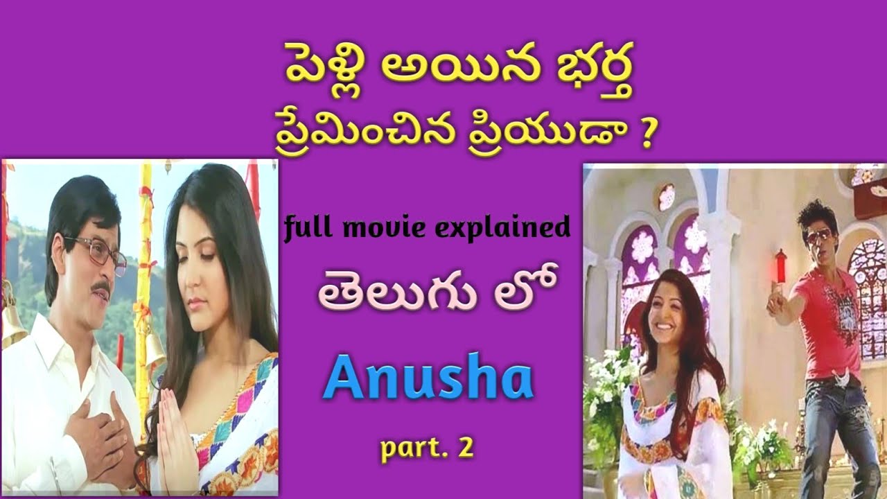 rab ne bana di jodi movie in telugu dubbed