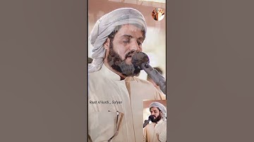 Raad Al kurdi Whatsapp status / سورة هود الشيخ رعد محمــــــــــد الكـــــــــــردي