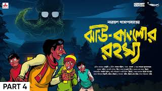 #SundaySuspense | Tenida | Jhau Bungalow-r Rahasya Part 4 | Narayan Gangopadhyay | Mirchi Bangla