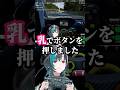 お●ぱいでボタンを押しちゃう輪堂千速www【ホロライブ切り抜き/FLOW GLOW/DEV_IS】#shorts