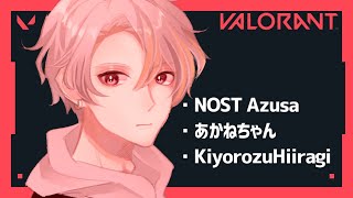 [LIVE] [VALORANT]NOST3BRでヴァロラント[VTuber/ 柴染茜]