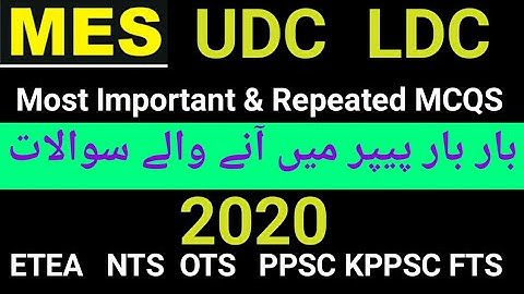 LDC | UDC | MES UDC | Solve past Papers | UDC Test preparation | LDC Test preparation | UDC Past Pap