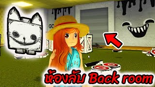 ห้องลับสุดหลอน Back room #roblox #petsimulator