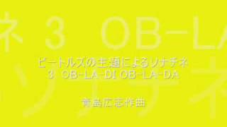 青島広志／ビートルズの主題によるソナチネ3（全音ピアノピース469）