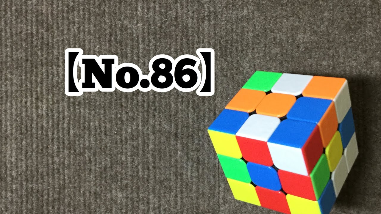 【No.86】 Solve Rubik's Cube YouTube