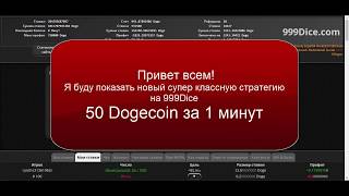 999Dice — онлайн казино (BTC, DOGE, LTC, EHT, XMR)