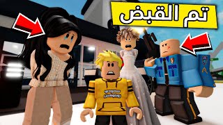 عائلة روبلوكس #307 | أمي وزوجة أبوي دخلو السجن 😱🔥