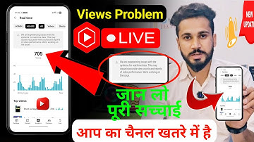 We are experiencing issues with the systems for realtime data yt studio || Youtube new update 2025