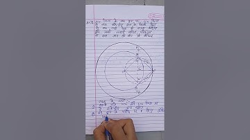 Class 10th Maths Chapter 11 Exercise 11.2 Question 2 in hindi. 🥰#Math s study.com