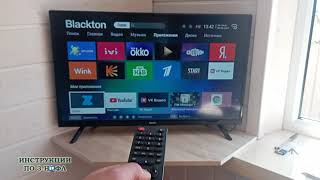 Как раздать интернет с телефона на телевизор lg dexp sony samsung tcl blackton через точку доступа