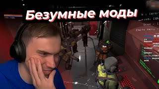 видео: Lethal Company C БЕЗУМНЫМИ МОДАМИ | SASAVOT, helin139, poisonika, yurapivo #twitch #сасавот #sasavot картинка: Lethal Company C БЕЗУМНЫМИ МОДАМИ | SASAVOT, helin139, poisonika, yurapivo #twitch #сасавот #sasavot